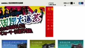 What Civic.jp website looked like in 2017 (6 years ago)