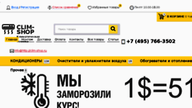 What Clim-shop.ru website looked like in 2017 (6 years ago)
