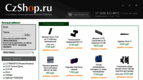 What Czshop.ru website looked like in 2017 (6 years ago)