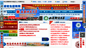 What Chinaedunet.org website looked like in 2017 (7 years ago)