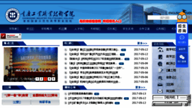 What Cqipc.net website looked like in 2017 (8 years ago)