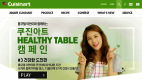 What Cuisinart.co.kr website looked like in 2017 (6 years ago)