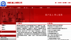 What Cai-hua.com website looked like in 2017 (6 years ago)