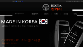 What Camgear.co.kr website looked like in 2017 (6 years ago)