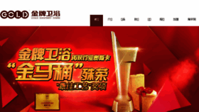 What China-gold.cn website looked like in 2017 (6 years ago)