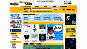 What Cn.commerce.com.tw website looked like in 2017 (7 years ago)