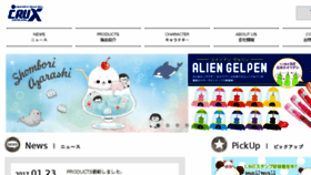 What Crux.jp website looked like in 2017 (6 years ago)