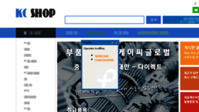 What Comtong.co.kr website looked like in 2017 (6 years ago)