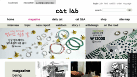 What Cat-lab.co.kr website looked like in 2017 (7 years ago)