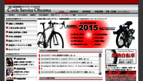What Cso.co.jp website looked like in 2017 (6 years ago)