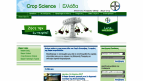 What Cropscience.bayer.gr website looked like in 2017 (6 years ago)