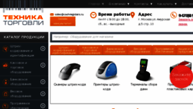 What Cashregisters.ru website looked like in 2017 (6 years ago)