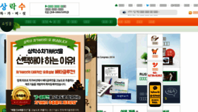 What Chaga.co.kr website looked like in 2017 (7 years ago)