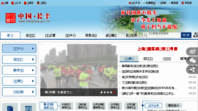 What Changfeng.gov.cn website looked like in 2017 (6 years ago)