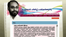 What Cherianphilip.org website looked like in 2017 (6 years ago)