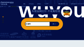 What Chexian51.com website looked like in 2017 (9 years ago)