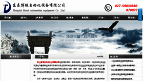 What Chinahxbz.com website looked like in 2017 (6 years ago)
