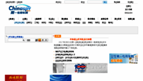 What Chinaspv.com.cn website looked like in 2017 (6 years ago)