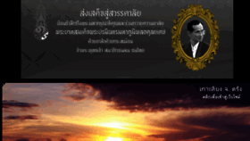 What Chomthailand.com website looked like in 2017 (6 years ago)