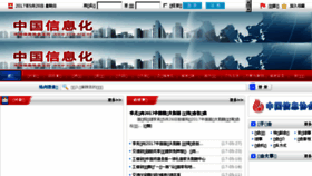 What Ciia.org.cn website looked like in 2017 (6 years ago)
