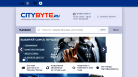 What Citybyte.ru website looked like in 2017 (6 years ago)