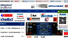 What Clb.org.cn website looked like in 2017 (6 years ago)