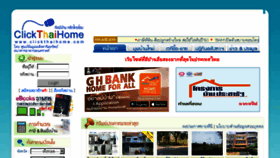 What Clickthaihome.com website looked like in 2017 (6 years ago)