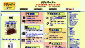 What Clp.co.jp website looked like in 2017 (6 years ago)