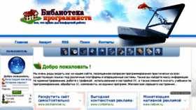 What Coders-library.ru website looked like in 2017 (6 years ago)
