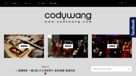 What Codywang.com website looked like in 2017 (6 years ago)
