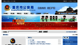 What Cqga.gov.cn website looked like in 2017 (6 years ago)