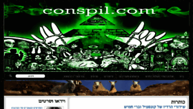 What Conspil.com website looked like in 2017 (6 years ago)