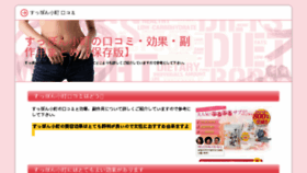 What Cosmel.jp website looked like in 2017 (6 years ago)