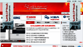 What Cprint.cn website looked like in 2017 (6 years ago)