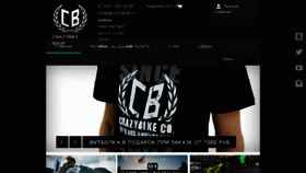 What Crazybike.ru website looked like in 2017 (6 years ago)
