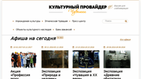 What Culture21.ru website looked like in 2017 (6 years ago)