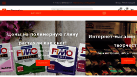 What Craftband.ru website looked like in 2017 (6 years ago)