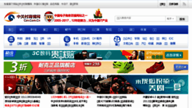 What Czn.com.cn website looked like in 2017 (6 years ago)