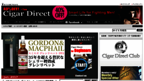 What Cigardirect.hk website looked like in 2017 (6 years ago)