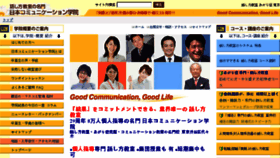 What Comgakuin.jp website looked like in 2017 (6 years ago)