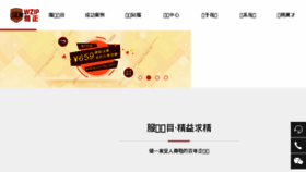 What Chinaweizheng.com website looked like in 2017 (6 years ago)