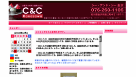 What Cckanazawa.com website looked like in 2017 (6 years ago)