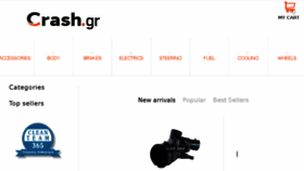 What Crash.gr website looked like in 2017 (9 years ago)
