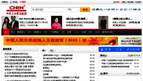 What Chrm.cn website looked like in 2017 (6 years ago)
