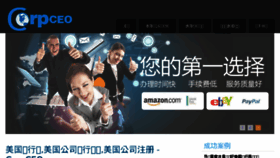 What Corpceo.cn website looked like in 2017 (6 years ago)