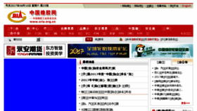 What Cria.org.cn website looked like in 2017 (6 years ago)
