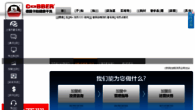 What Cobberge.com website looked like in 2017 (8 years ago)