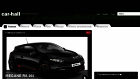 What Car-hall.com website looked like in 2017 (6 years ago)