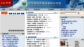 What Cfda.com.cn website looked like in 2017 (6 years ago)