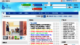 What Chinadra.com website looked like in 2017 (6 years ago)